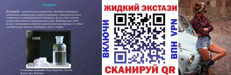 дарнет шоп ОМГ ОМГ как войти БУТИРАТ 99% Макарьев