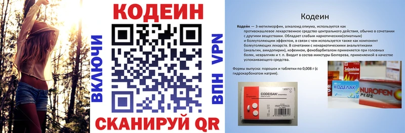 Кодеиновый сироп Lean напиток Lean (лин)  omg ONION  Макарьев 