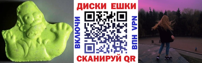 Экстази 250 мг  где найти наркотики  Макарьев 